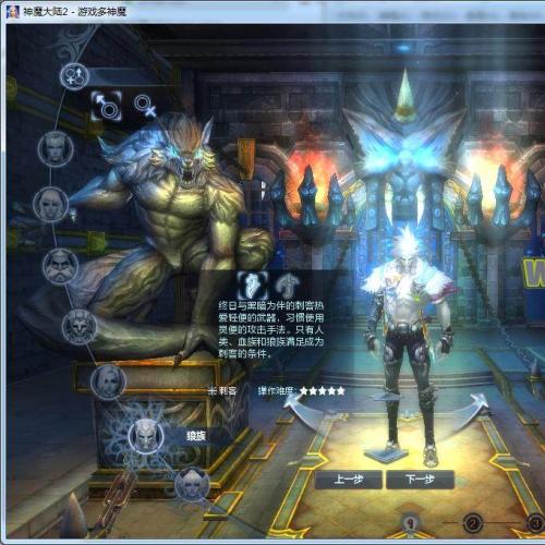 3D魔幻网游神魔大陆2断罪者七种族虚拟机一键端+手工服务端+户端+GM工具+网页注册+外网教程
