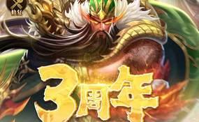 卡牌回合手游铁杆三国虚拟机一键端+手工服务端+安卓+GM授权后台+外网教程