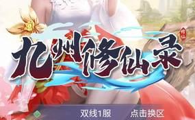九州神皇录H5手游超变内购版虚拟机一键端+手工服务端+安卓+运营后台+GM加币授权后台+外网教程